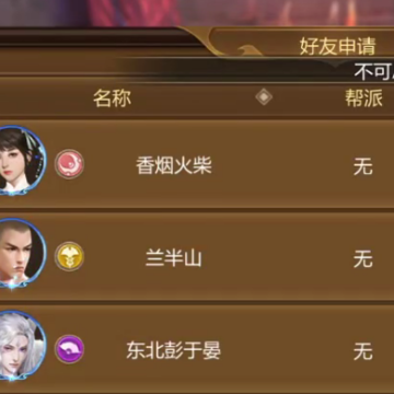 蜀门手游折扣平台版 蜀门手游折扣平台版