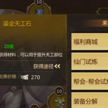 蜀门手游折扣平台版 蜀门手游折扣平台版