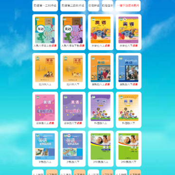 ���꼶Ӣ����app��Ѱ�