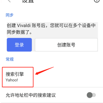Vivaldi浏览器 手机版 Vivaldi浏览器 手机版