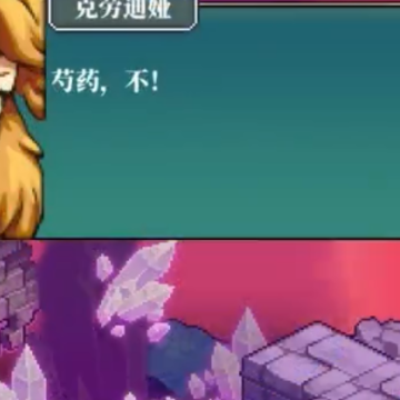 钢达战记2 钢达战记2