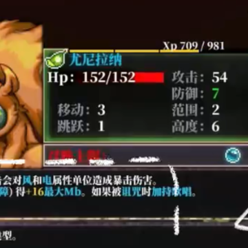 钢达战记2 钢达战记2