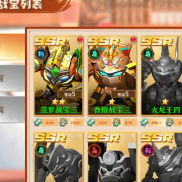 果宝无双 果宝无双