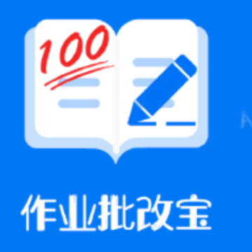 作业批改宝app 作业批改宝app