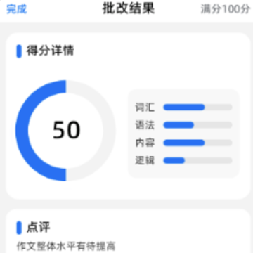 作业批改宝app 作业批改宝app