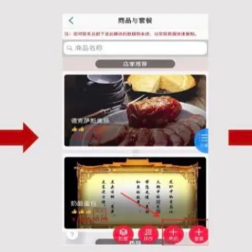 二维火掌柜零售版最新版 二维火掌柜零售版最新版
