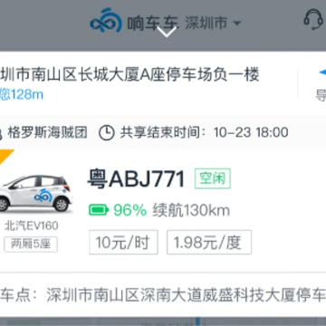 响车车官方下载 响车车官方下载