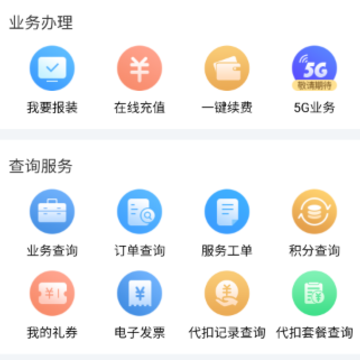 ���Ӫҵ��app