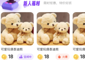 夹娃娃app 夹娃娃app