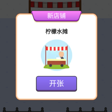 梦幻小吃店 梦幻小吃店
