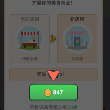 梦幻小吃店 梦幻小吃店