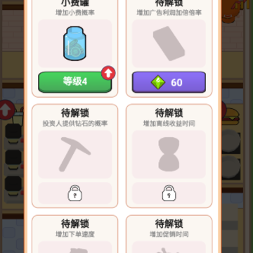 梦幻小吃店 梦幻小吃店