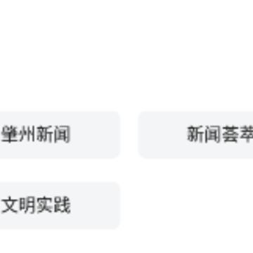 智慧肇州app 智慧肇州app