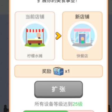 梦幻小吃店 梦幻小吃店