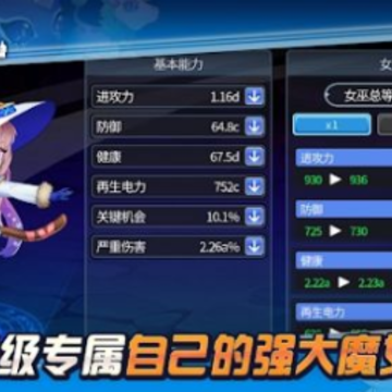 魔女养成记 魔女养成记