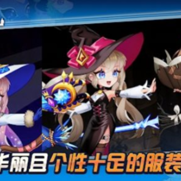 魔女养成记 魔女养成记