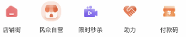 民众集市app 民众集市app