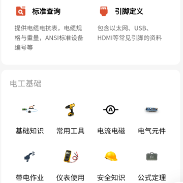 �繤��ʦapp����