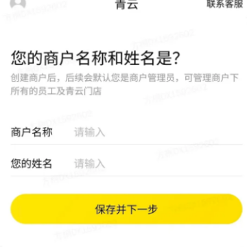 青云聚信app 青云聚信app