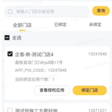 青云聚信app 青云聚信app