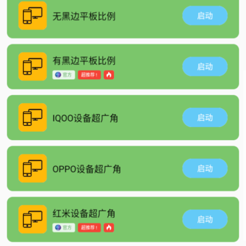 画质阁美化包安卓版 画质阁美化包安卓版