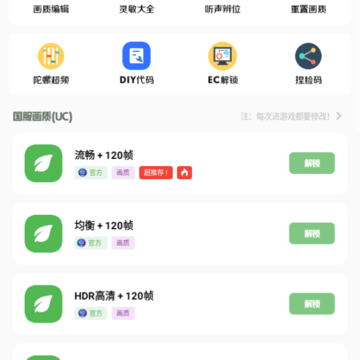 hzgecc���ʸ�120֡