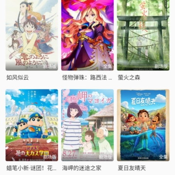 阿尼亚动漫 阿尼亚动漫