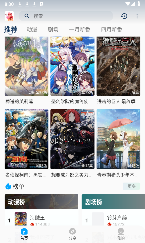 阿尼亚动漫 阿尼亚动漫