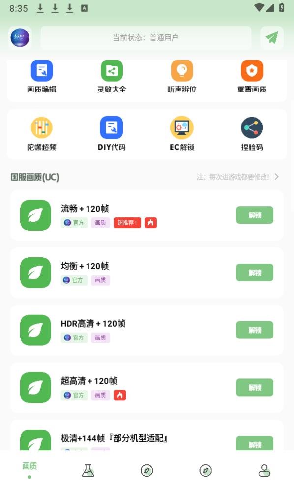 m66qcn画质助手(画质阁) m66qcn画质助手(画质阁)
