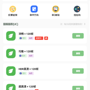 m66qcn画质助手(画质阁) m66qcn画质助手(画质阁)