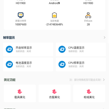 m66qcn画质助手(画质阁) m66qcn画质助手(画质阁)