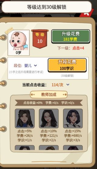 上学威龙游戏 上学威龙游戏