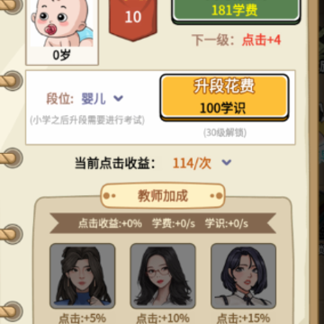 上学威龙游戏 上学威龙游戏