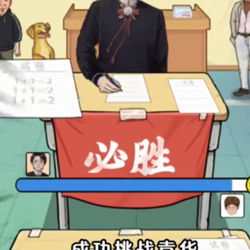 上学威龙游戏 上学威龙游戏