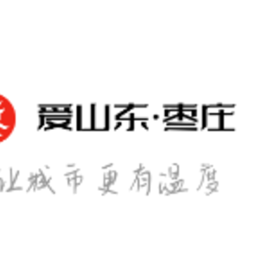 爱枣庄app下载 爱枣庄app下载
