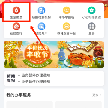 爱枣庄app下载 爱枣庄app下载