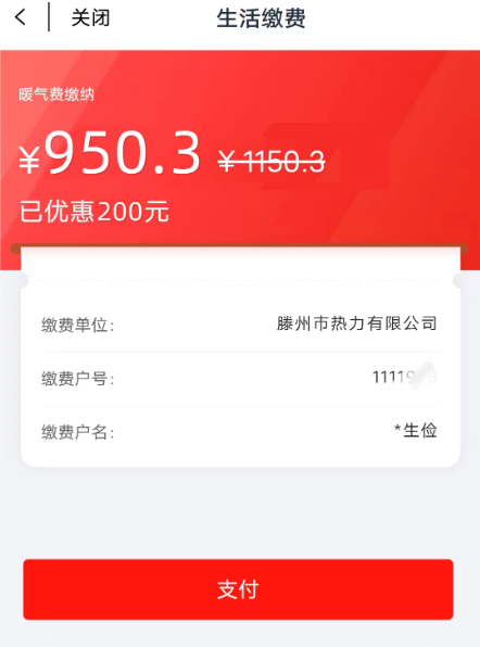爱枣庄app下载 爱枣庄app下载