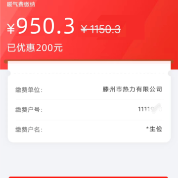 爱枣庄app下载 爱枣庄app下载