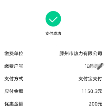 爱枣庄app下载 爱枣庄app下载