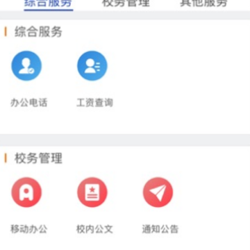 数智理职 数智理职