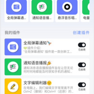 一个就够玩机工具箱 一个就够玩机工具箱