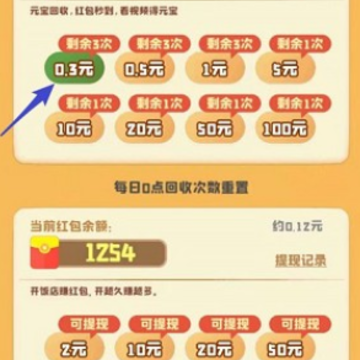 合伙人大饭店 合伙人大饭店