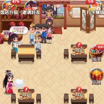 合伙人大饭店 合伙人大饭店