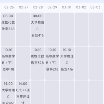 肥工教务通 肥工教务通
