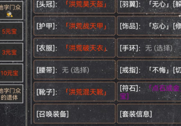 夺宝新篇 夺宝新篇