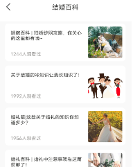 电子请柬app 电子请柬app