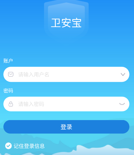 卫安宝app 卫安宝app