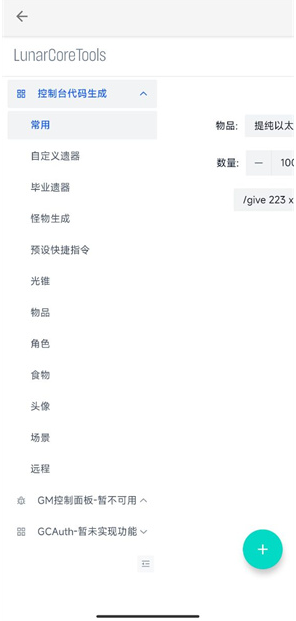 崩铁指令生成器大全 崩铁指令生成器大全