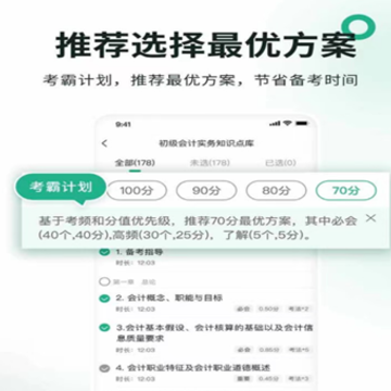 ���Ե�������app
