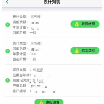 ����˳��app